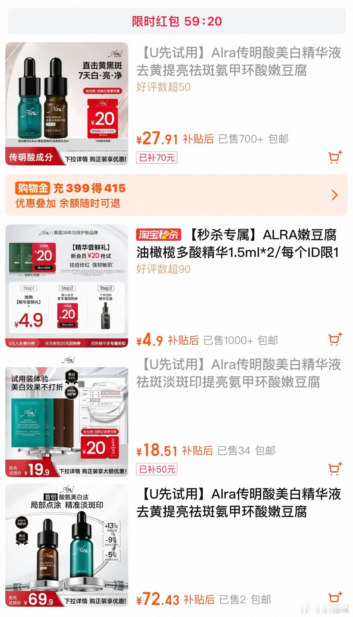 如果你们有喜欢的护肤可以搜搜店铺有没有u先试用就和挑粉底色号一样，花小钱找到适合