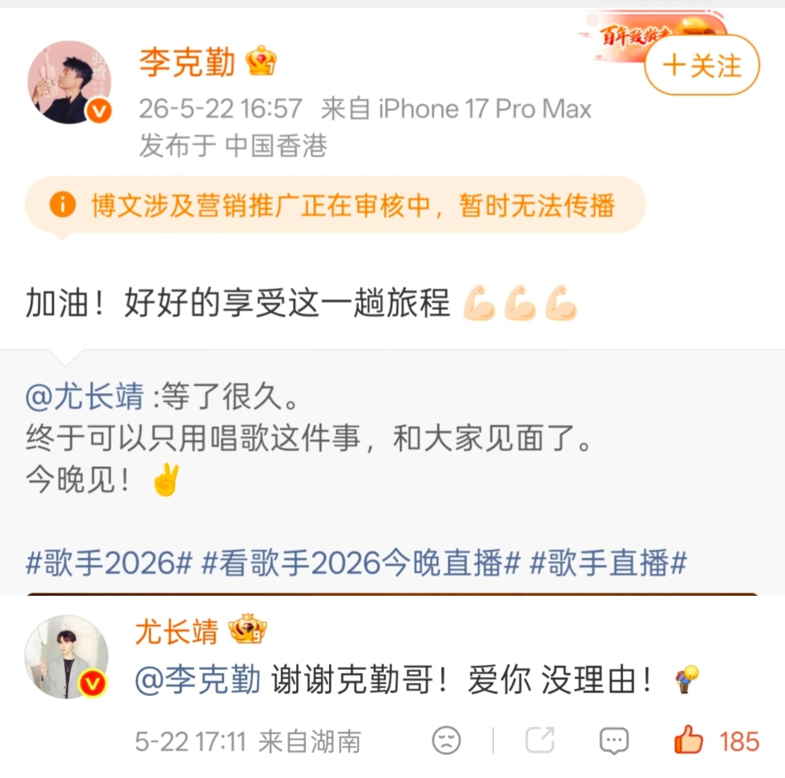 披4团建为尤长靖歌手加油《披荆斩棘4》的哥哥们来助力尤长靖参加歌手了团魂此刻具象