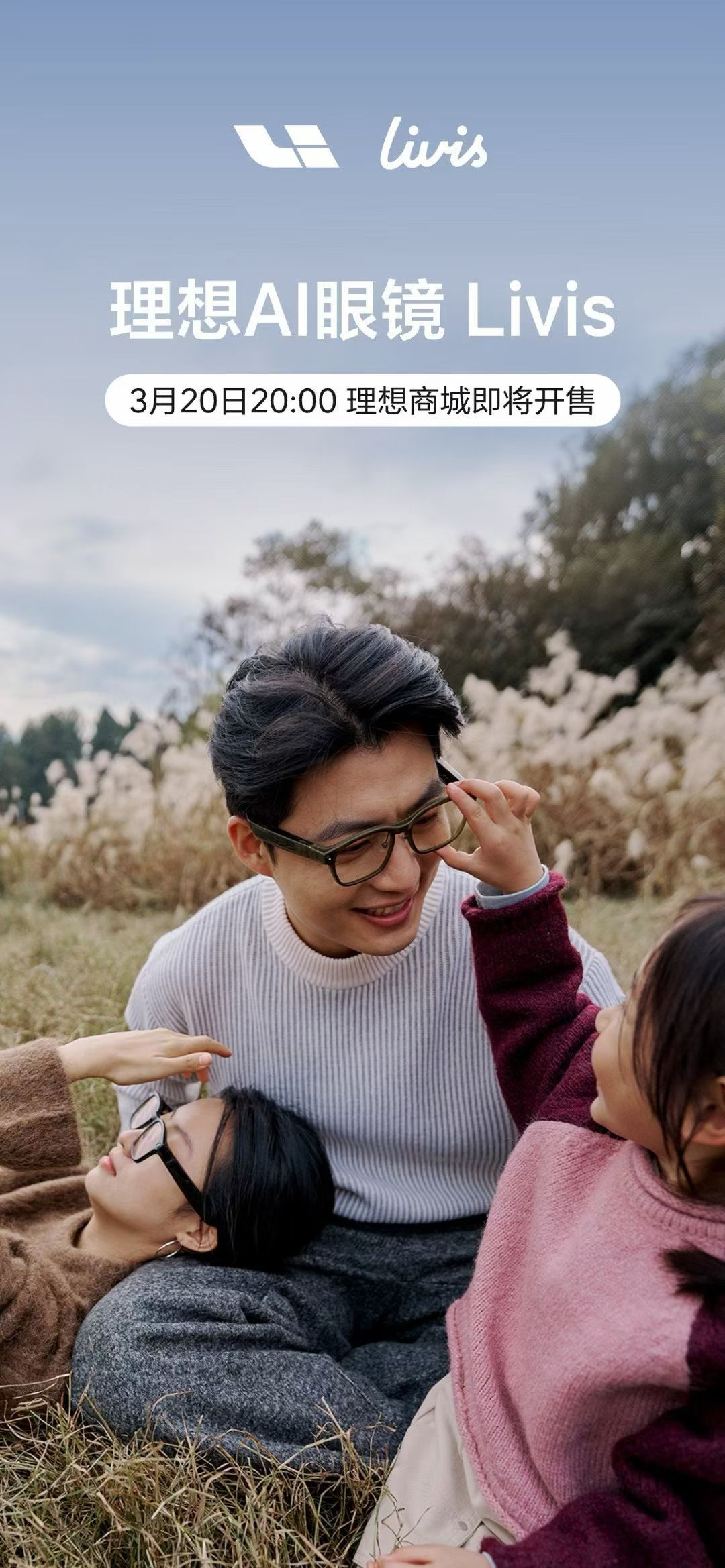 打听到了，今晚智能眼镜Livis开售了，具体操作细节看图2-4理想汽车理想汽车理