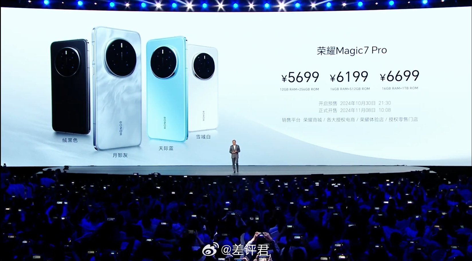 #差评说数码#  荣耀 Magic 7 系列价格公布，和上一代一样：Magic 
