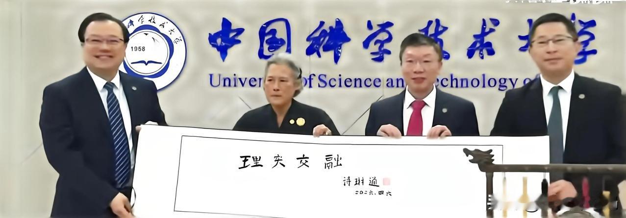 2026年4月8日，泰国公主诗琳通访问合肥，参观了中国科学技术大学、本源量子等量
