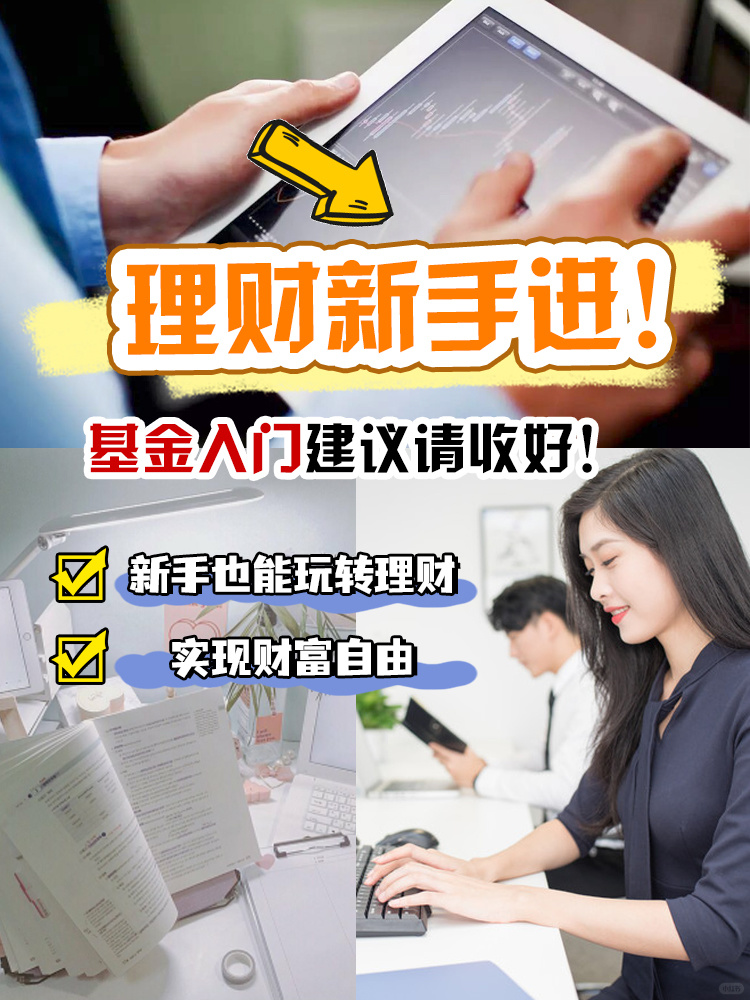 绝了！没人可以拒绝这份基金定投干货！