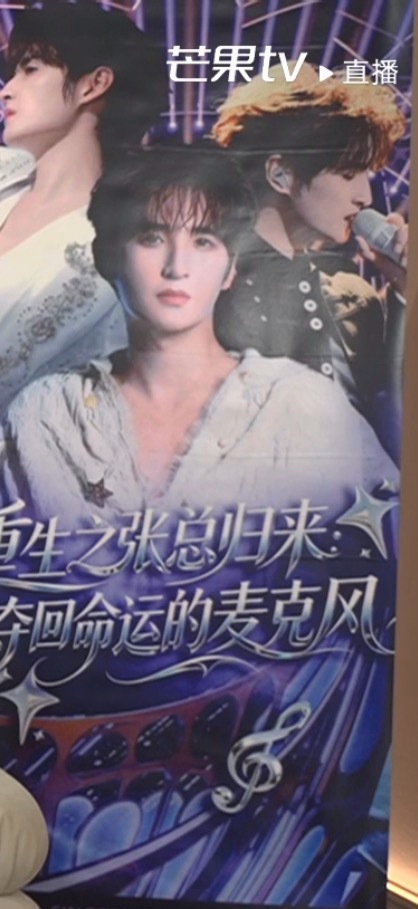 重生之张总归来夺回命运的麦克风🎤 