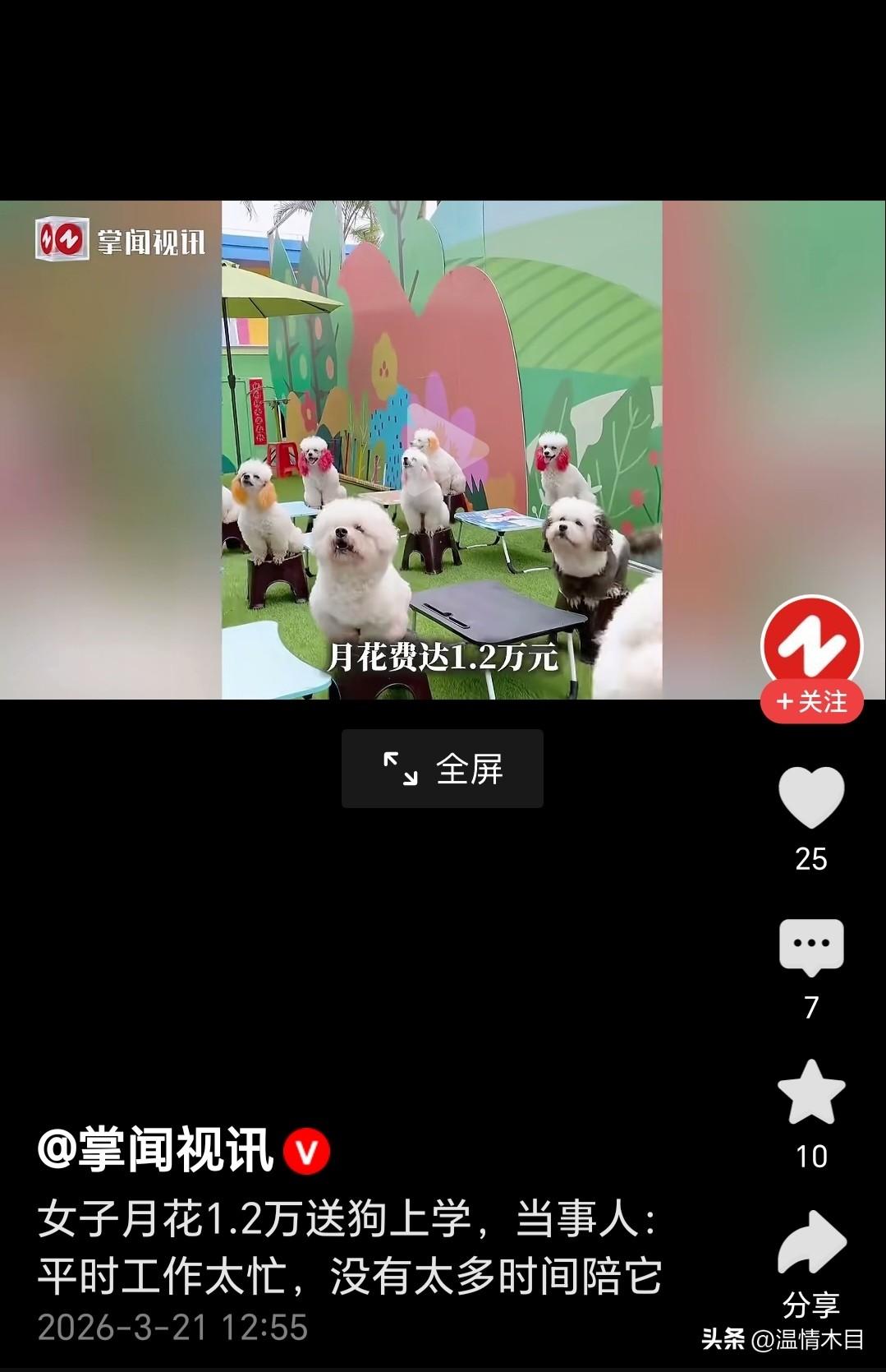 这种炸裂眼球的事情正规媒体传播时应该亮明态度，不然会造成恶劣影响。
每月花1.2