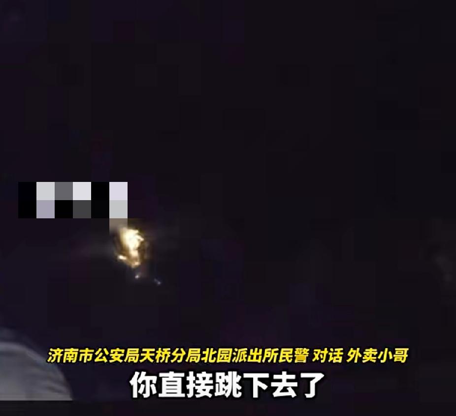 敬业！济南市天桥区一名外卖骑手为了“抄近道”直接跳进大明湖，惊呆了众人！警察将其