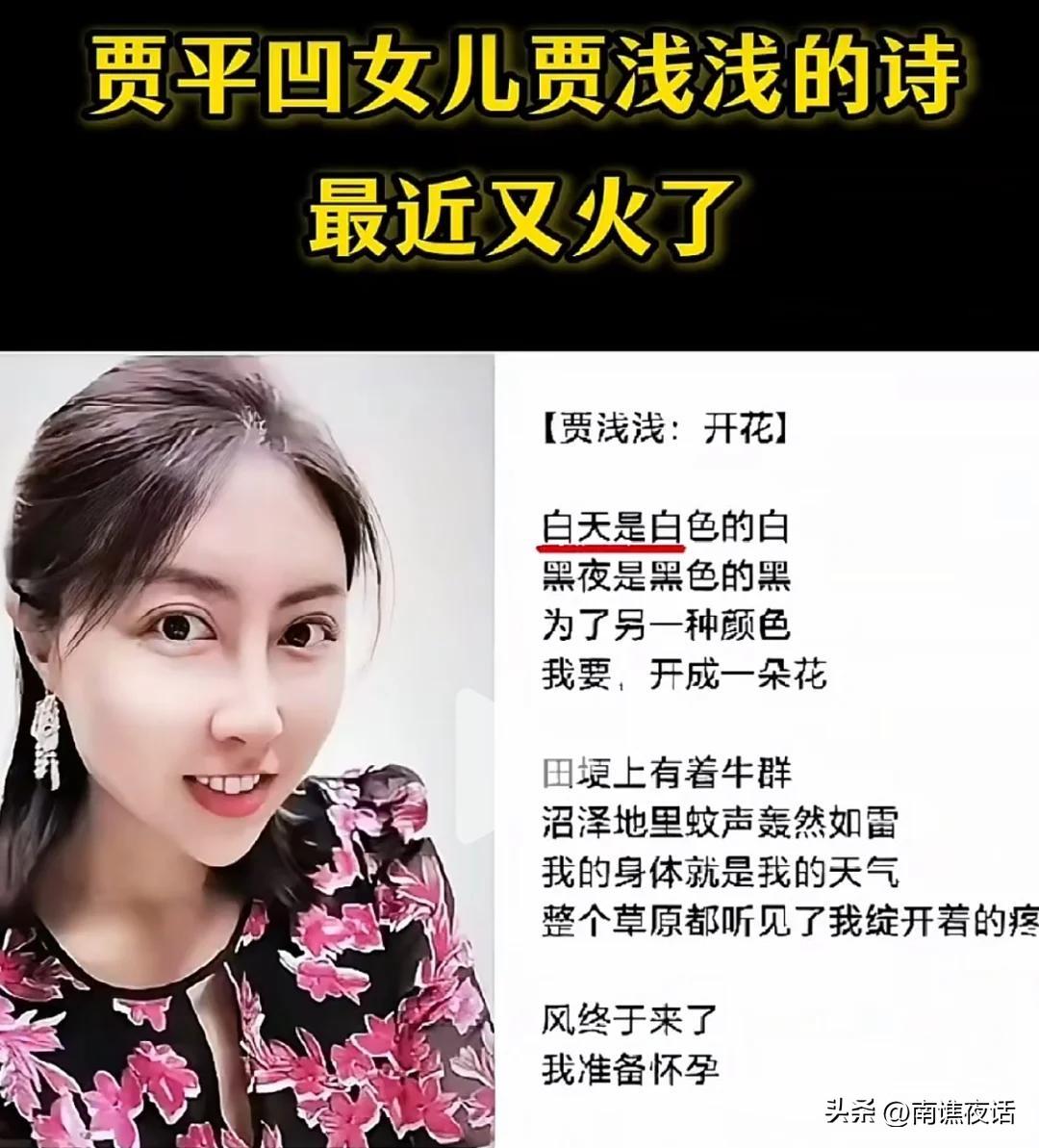贾浅浅被指论文抄袭你怎么看贾浅浅论文抄袭坐实，是“沾了蒋方舟的光”。其实，贾浅浅