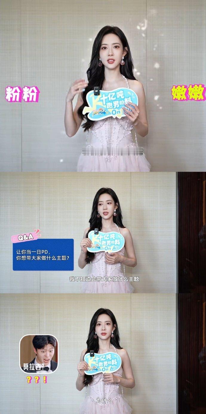 孟子义粉嫩仙女裙造型十亿吨跑男的料奔跑吧 孟子义跑男路透：粉裙飘飘，仙气绕绕。十