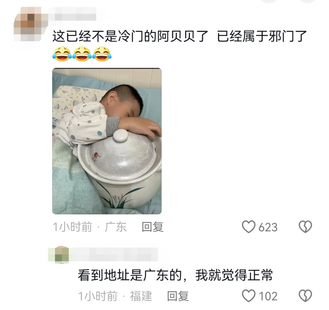 那些莫名其妙的阿贝贝！