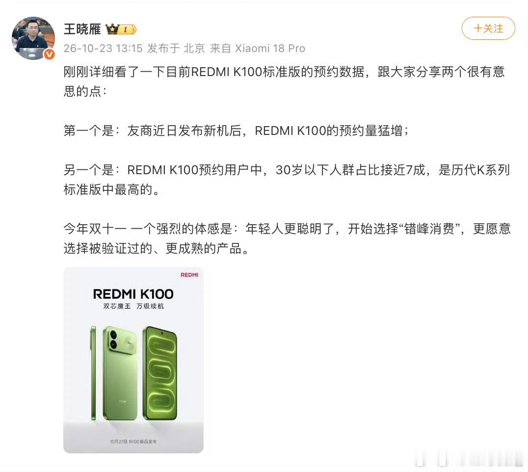 以前是买的没有卖的精，现在年轻人也都开始觉醒了这届年轻人双十一主打错峰消费 一方