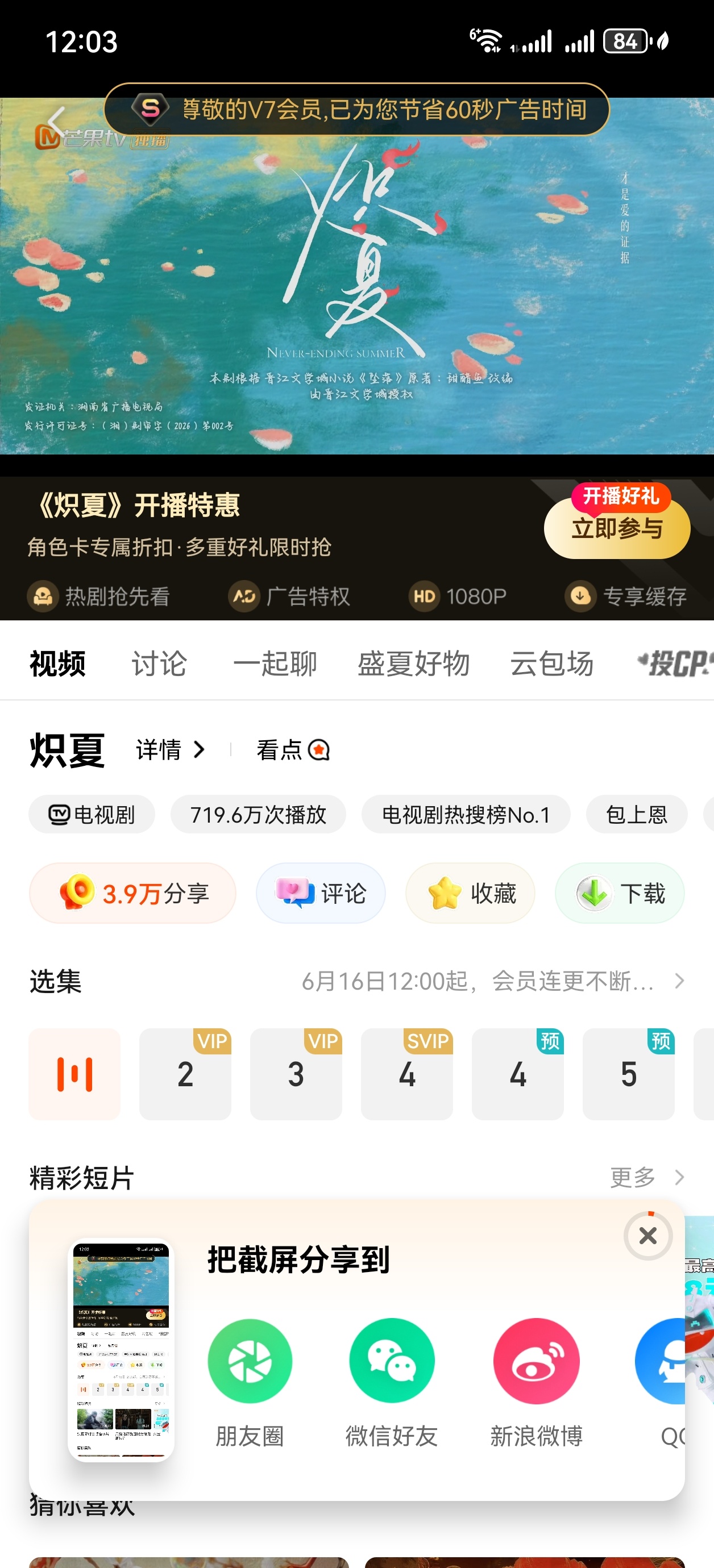 奔赴！ 
