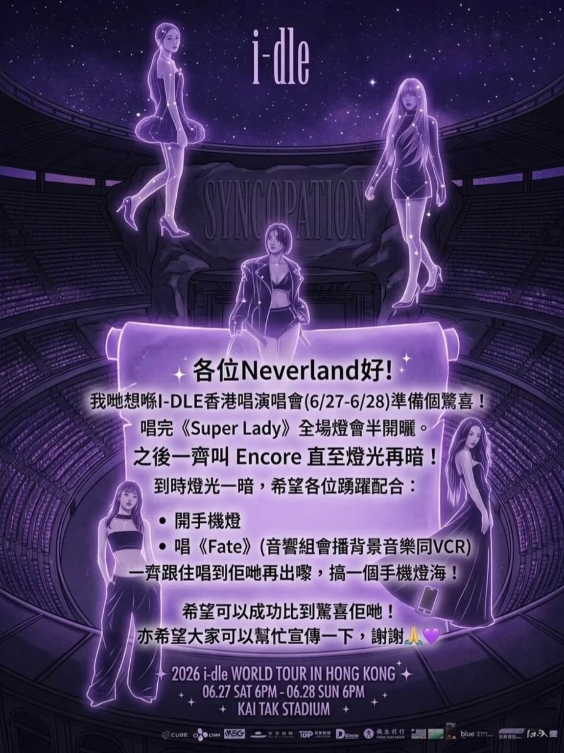 idle组合gidle宝藏女团💜idle不忘初心260622 奶啵啵来信📨[