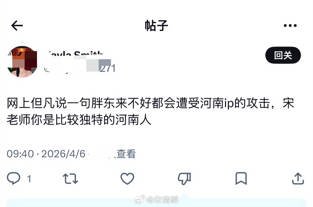 网友留言 网上但凡说一句胖东来不好都会遭受河南ip的攻击，宋老师你是比较独特的河
