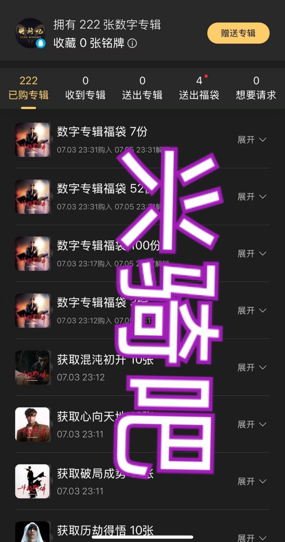 远方传来故人的消息。在各自的人生道路上努力奔跑着，保持爱你。（代账号bug无法登