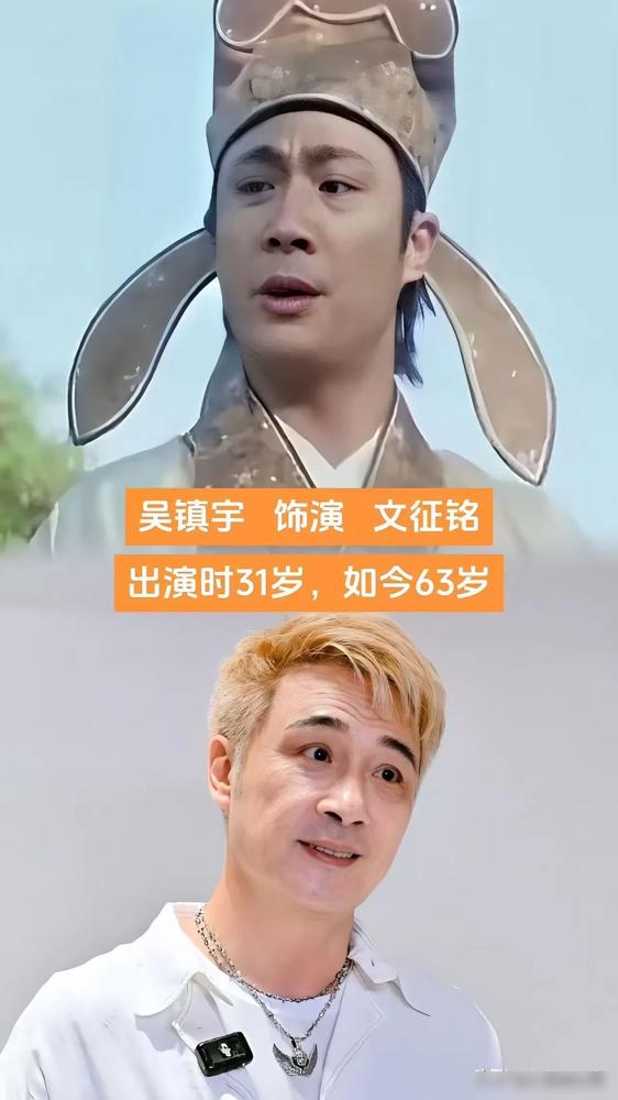 《唐伯虎》里周星驰吴镇宇是兄弟？别傻了。
1993年，周星驰31岁，一部《唐伯