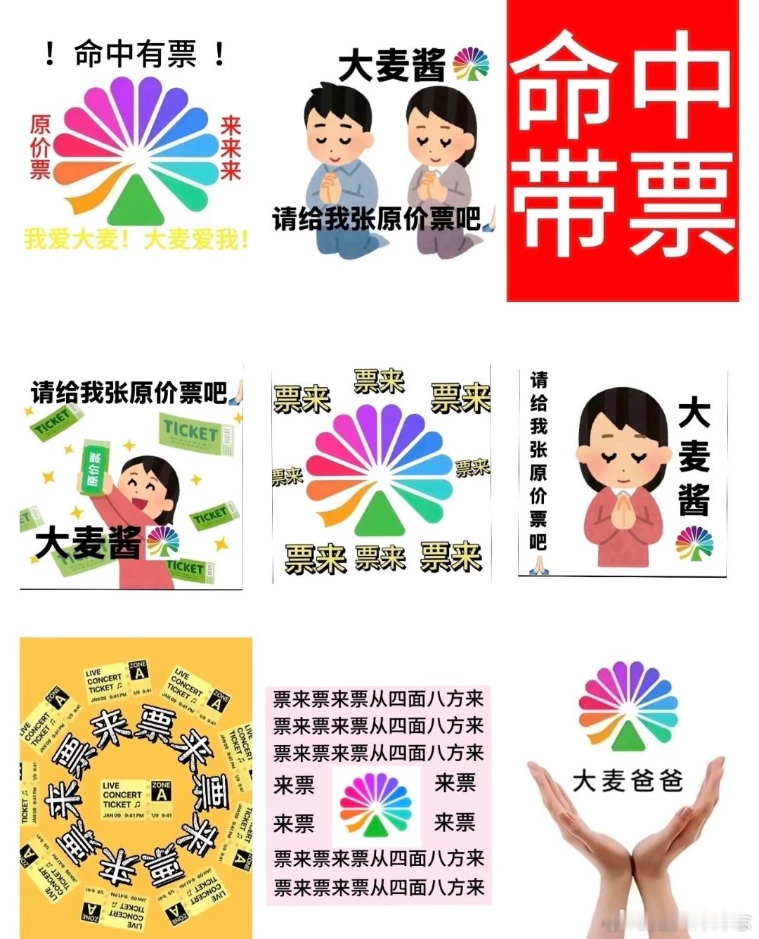 肖战 南京演唱会没官宣前大家都请保护好自己的钱包👛但是原价票我先接了[祈祷][