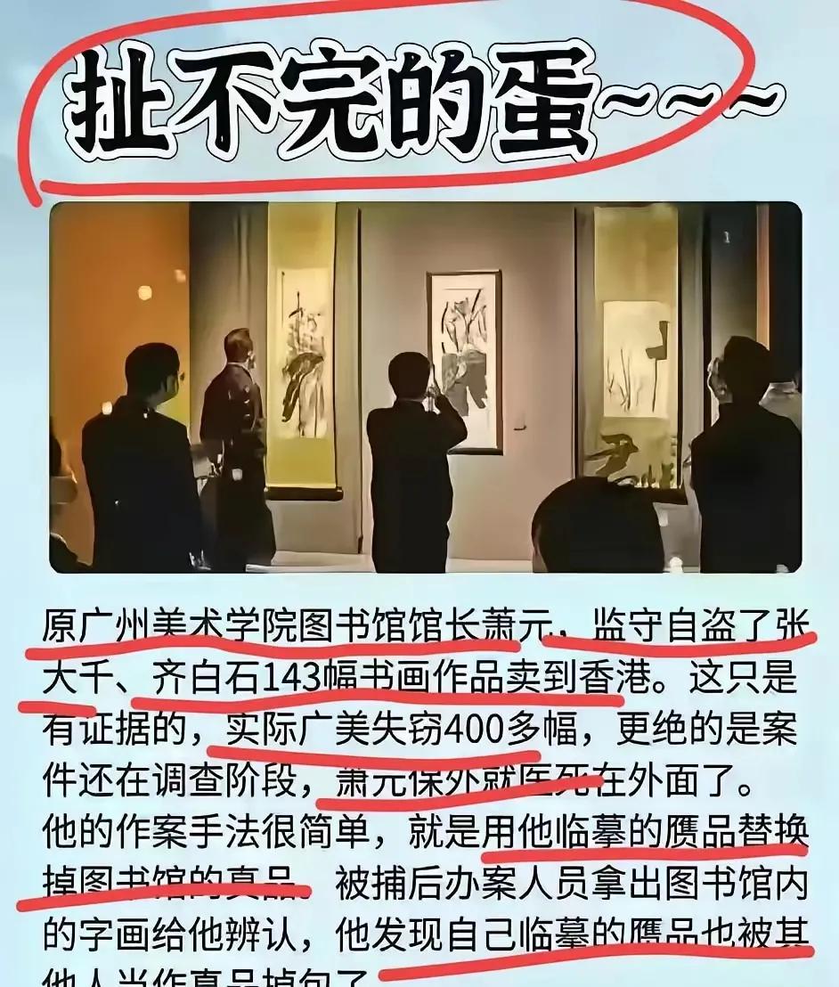 出现这种现象的，
只有这一个图书馆或者博物馆吗，
没有监管的权利，
一切都是扯淡