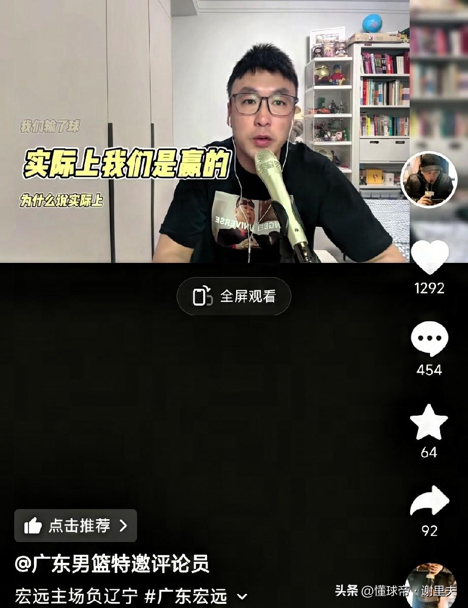 广东特邀评论员：广东输球，实际上还是赢了，第一次交手宏远赢更多，相比之下，广东外