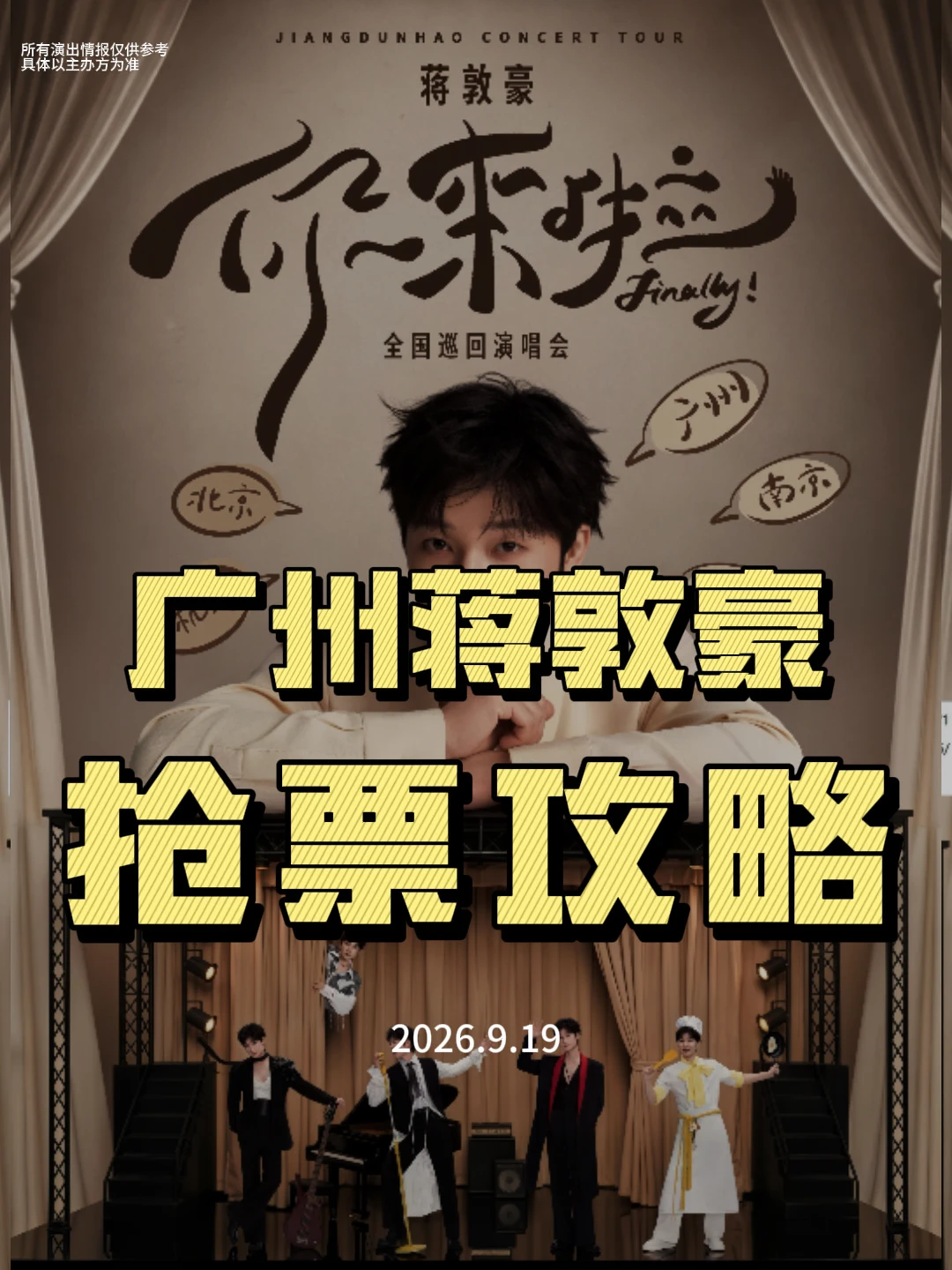 广州蒋敦豪✨一个好消息一个坏消息