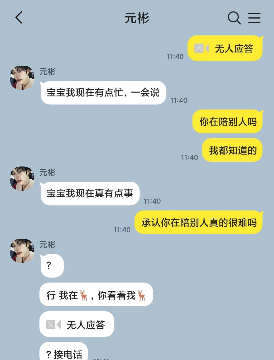 看到梗图遂建设椅子
捡手机拉椅子 我瞎写的别骂我ooc致歉