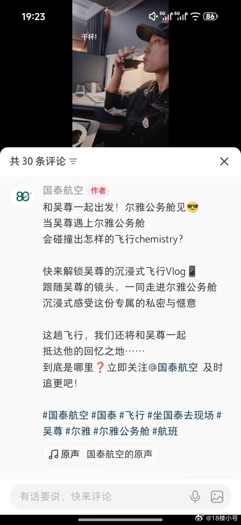 红书不愧是地表最强情报局，吴尊找了所有关系三天都找不到的行李发了小红书一个小时就