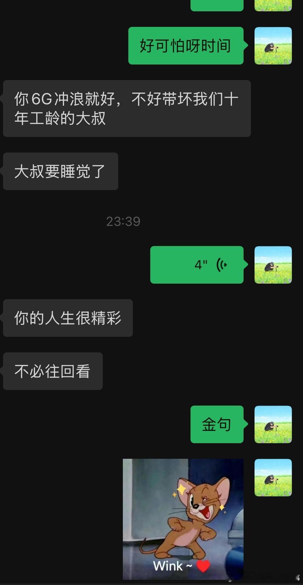 我的盆友随时吐金句本来还在唏嘘五年没来长沙了  ​​​