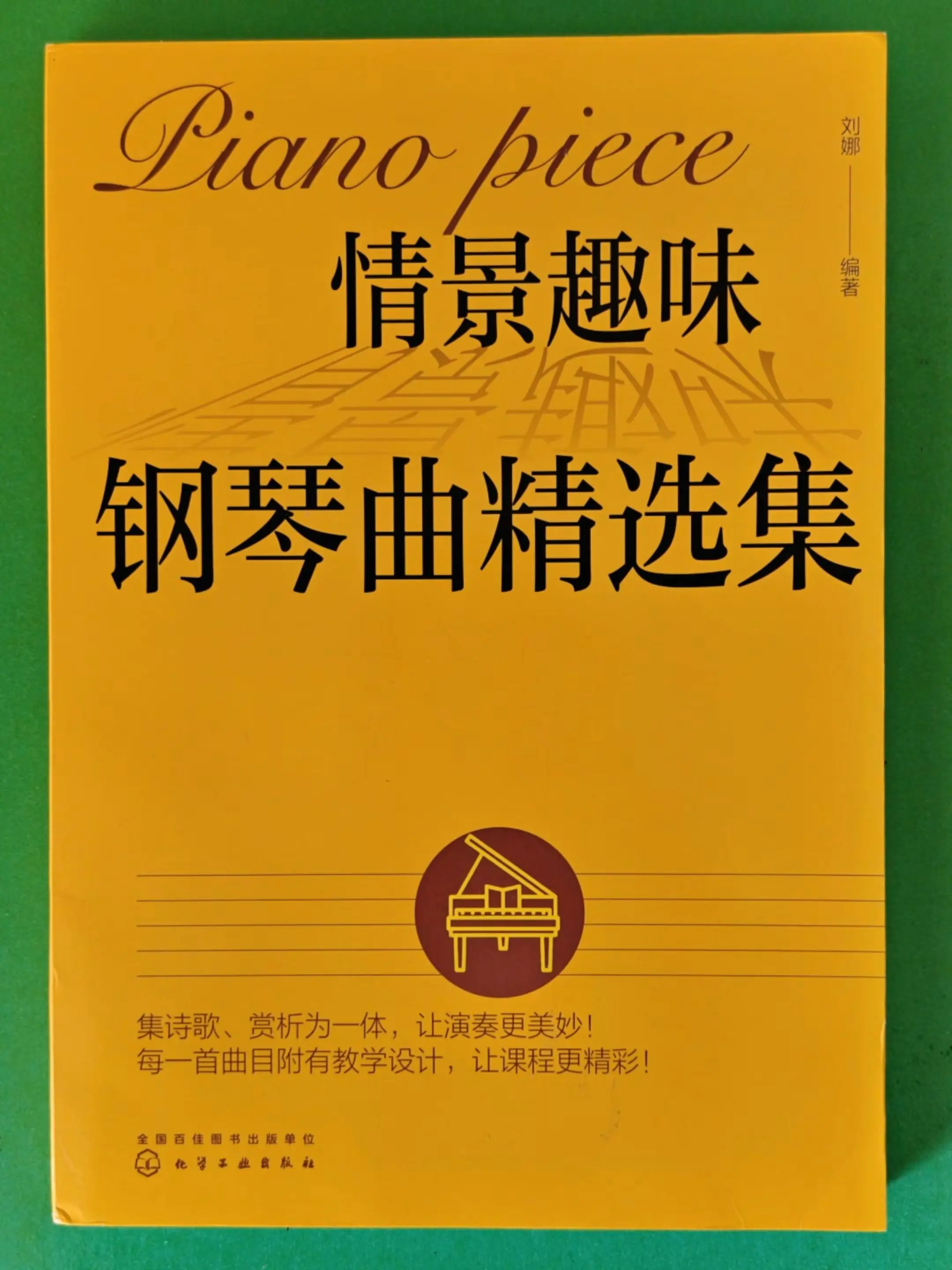 精选100首超经典情景钢琴曲。1．精选100首超经典情景钢琴曲。2．情...