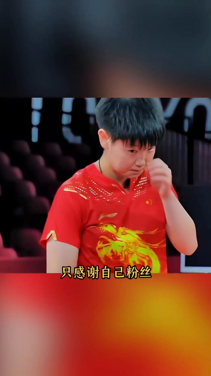 赛后采访，记者故意给孙颖莎挖了个大坑，专门问孙颖莎：你的粉丝今天特别大声，特别热