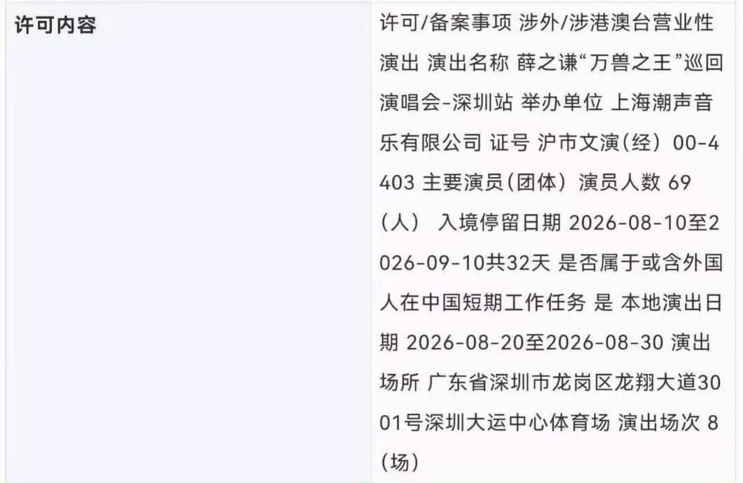 薛之谦连着两个周四都有演出薛之谦神仙一般的体力和毅力  薛之谦连着两个周四都有演