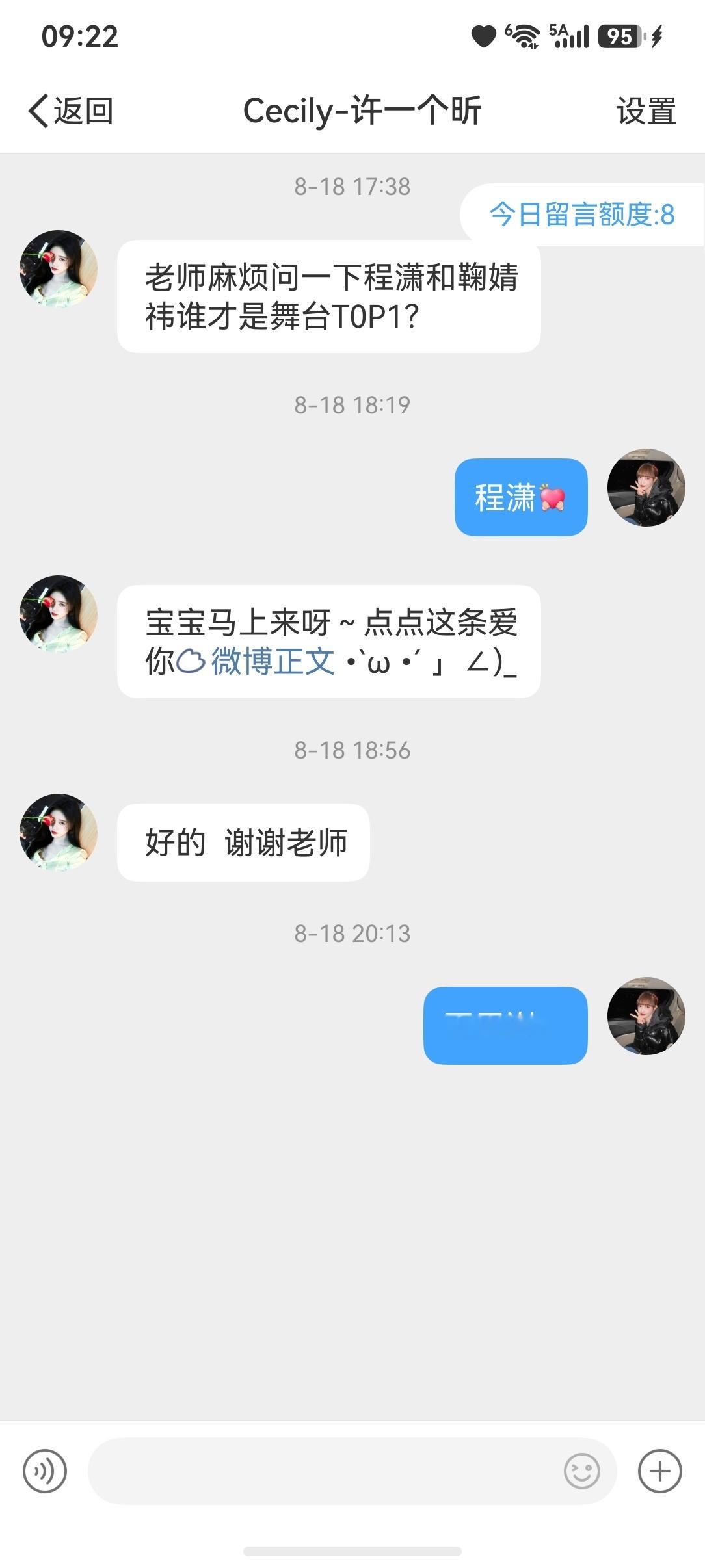 喂 你怎么能这样啊 白眼狼 我好心回答你问题还毕业我。 