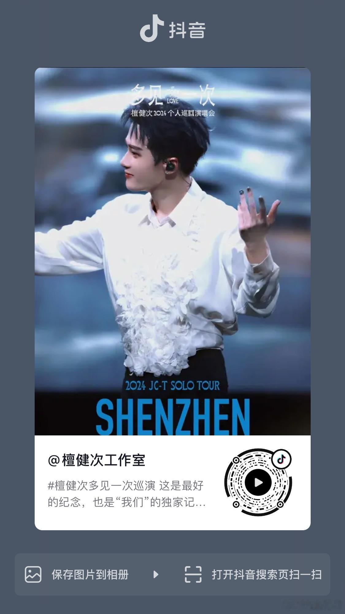 工作室抖🎶更新了我们都是彼此最好的纪念，牵动我的心了Ps:24小时物料禁止搬运