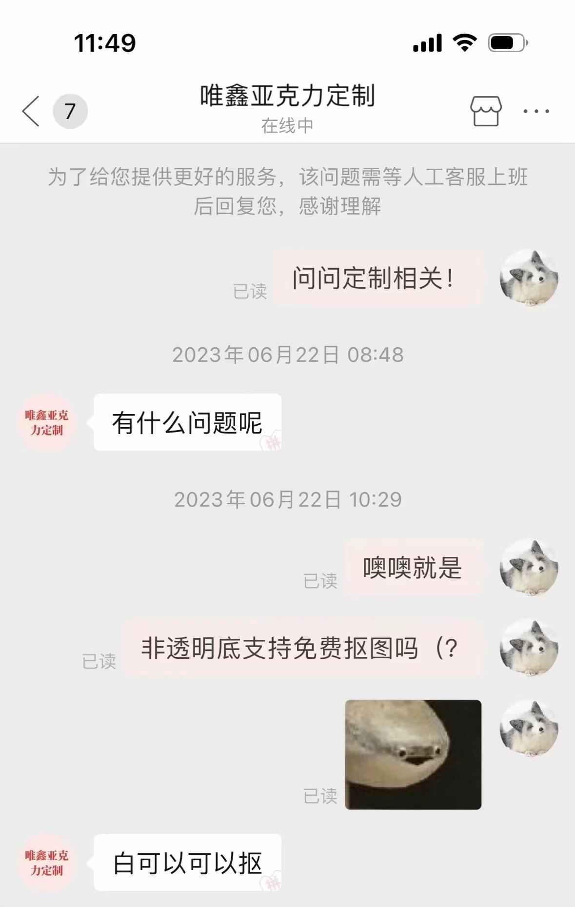 我笑得想呕吐 ​​​