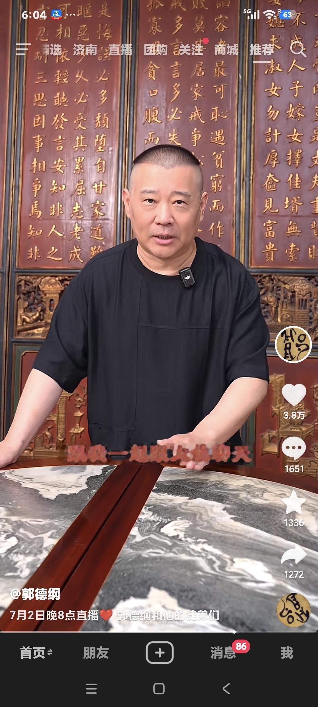 郭德纲发视频说:“巡演刚回来，我想给朋友们聊聊巡演中开心的事，还有惊险的事，这个
