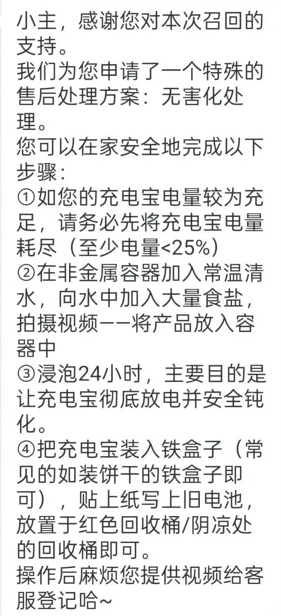 120万充电宝召回卡在快递环节不是已经找到解决方案了吗？不少品牌面对召回的充电宝