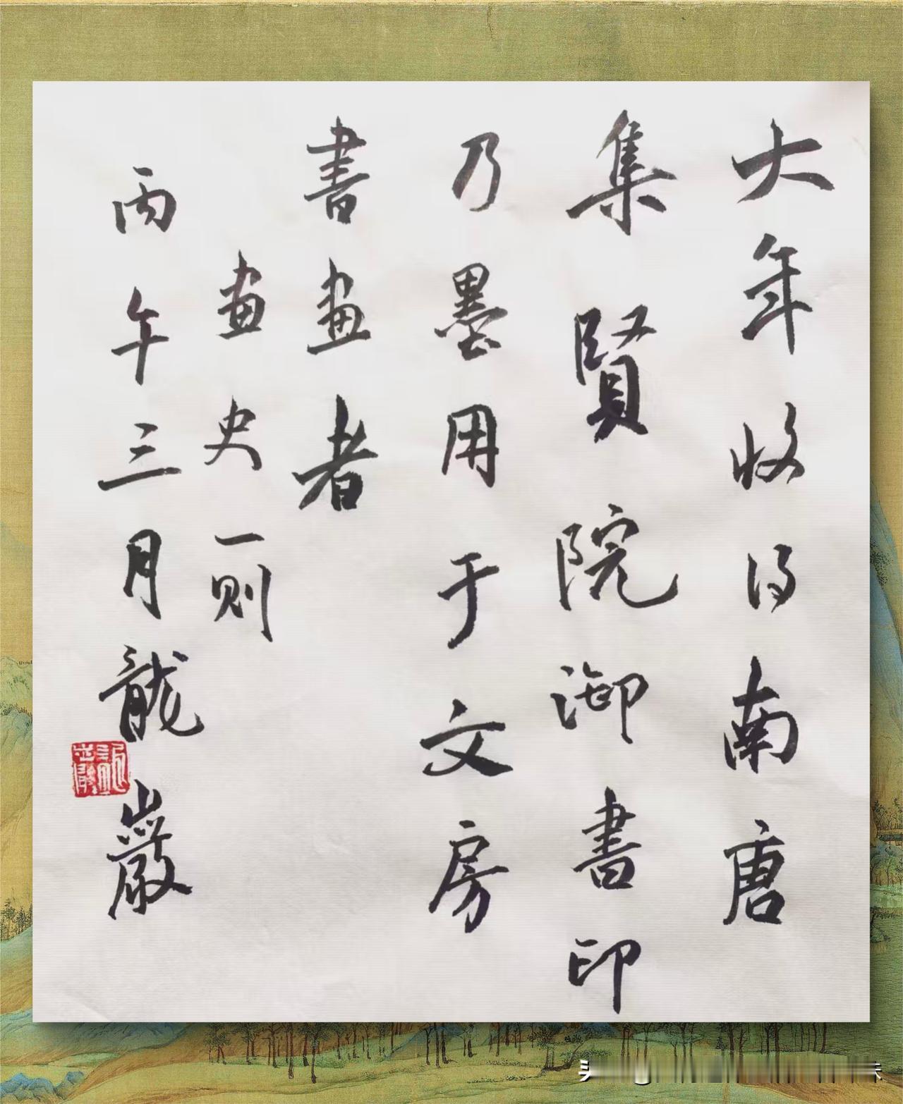 龙岩书法作品欣赏