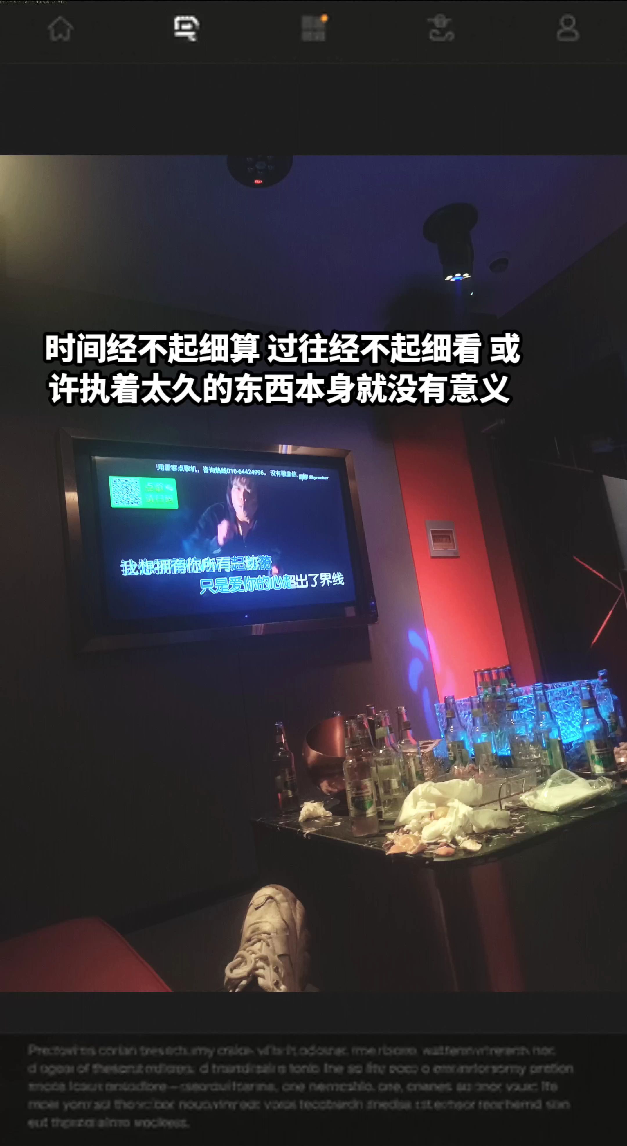 时间经不起细算 过往经不起细看 或许执着太久的东西本身就没有意义