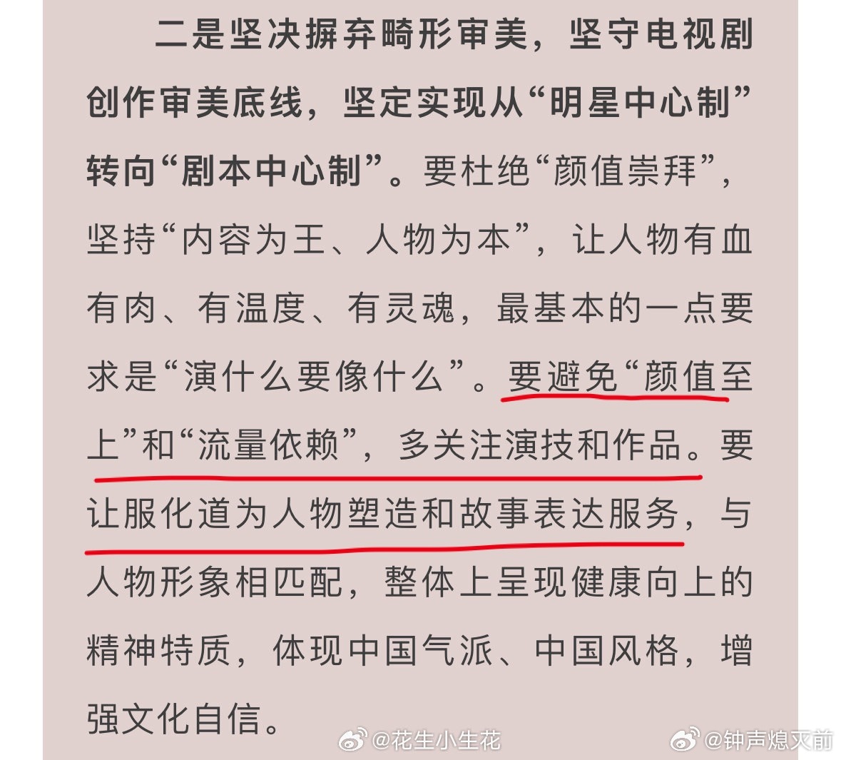 这就是上次说的关于“粉底液将军”的研讨会吗 