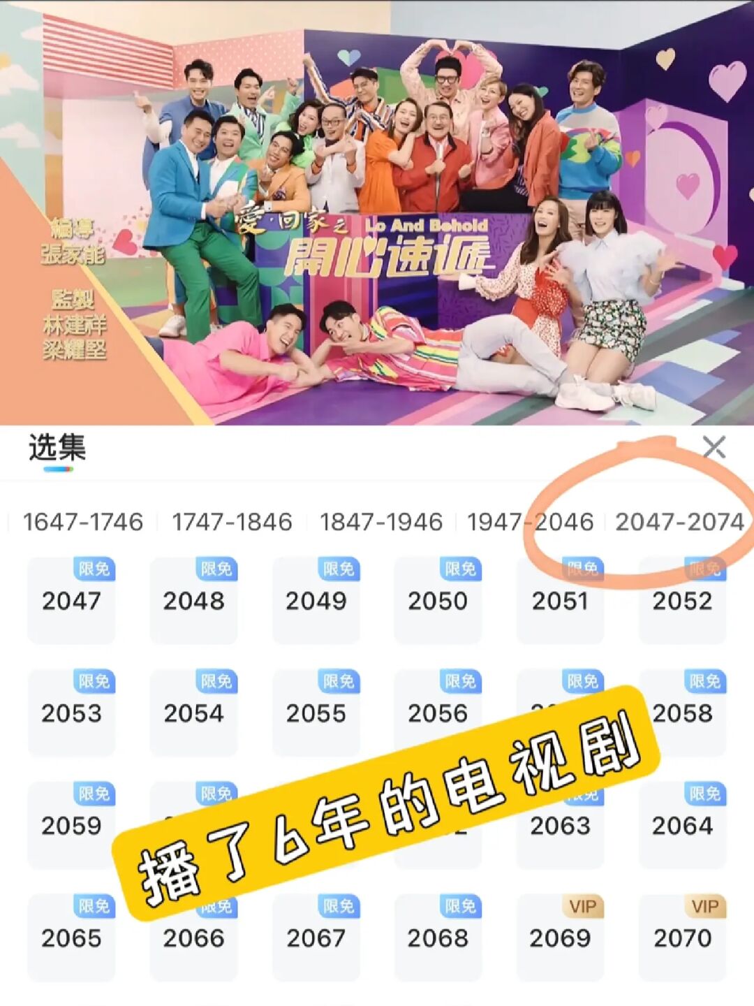 什么‼️这部剧已经更新到2000多集了……