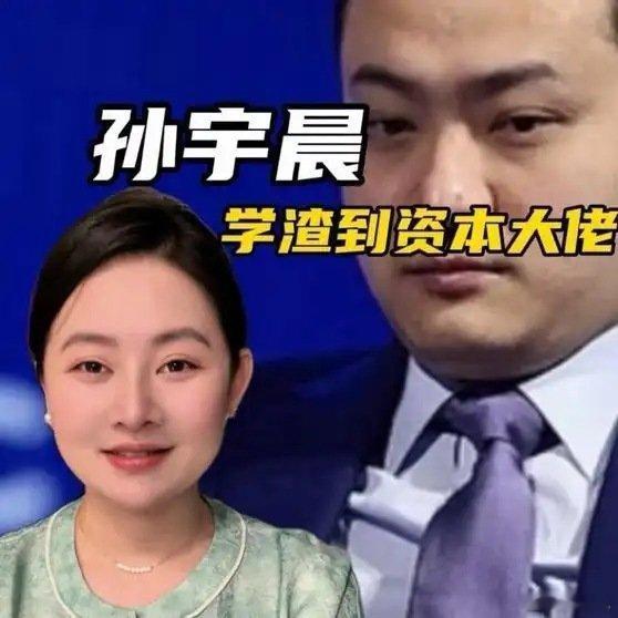 《孙宇晨 零距离看懂财经》播放量：2534点赞量：135 ​​​