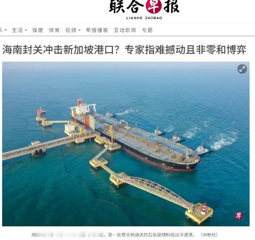 中国这边不管发生啥，新加坡《联合早报》都要阴阳怪气几句。
 
经常关注国际新闻的