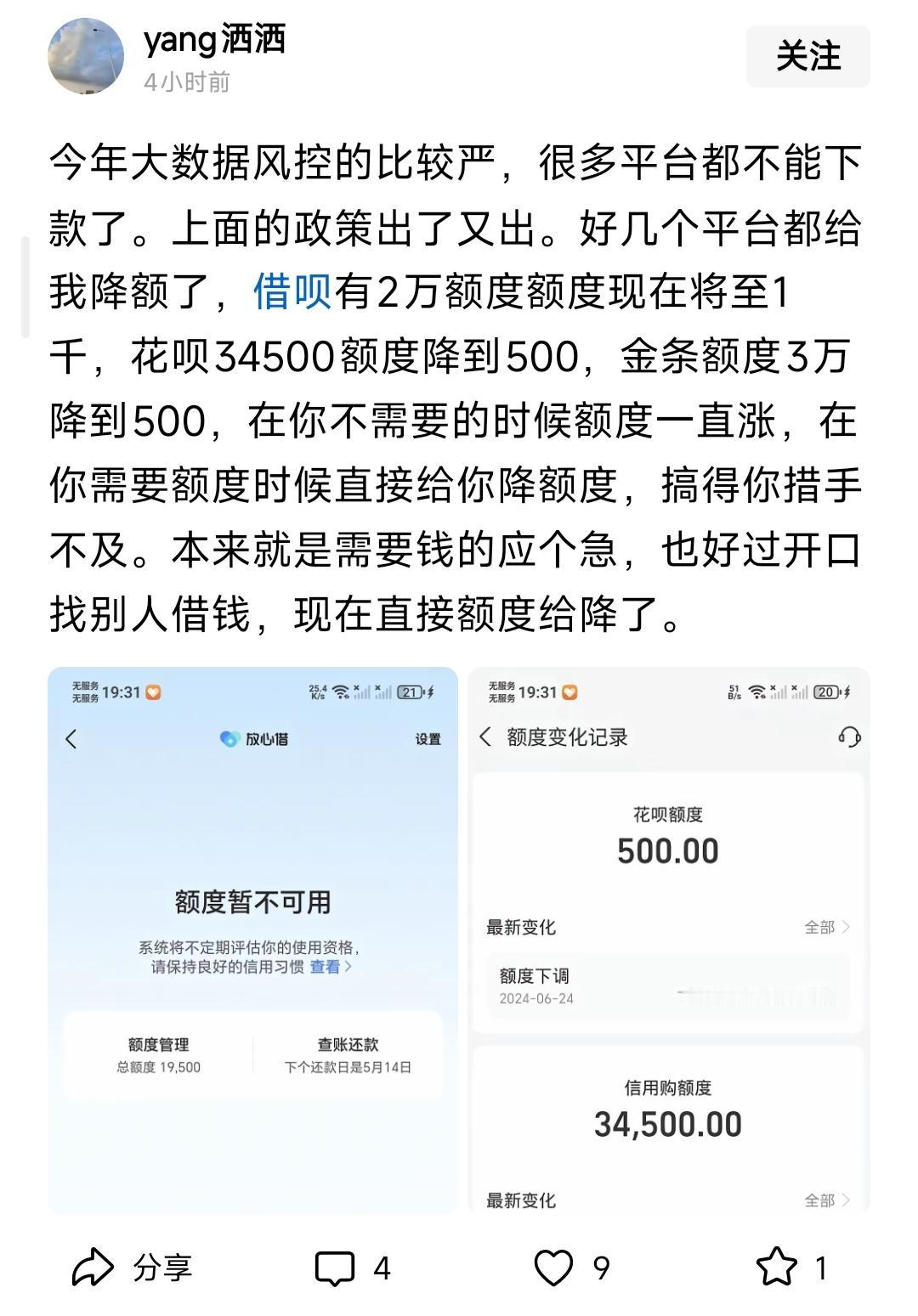 银行的钱总要有个出口“贷出去”，银行的本质还是靠利息差盈利！如果满天下都是征信不
