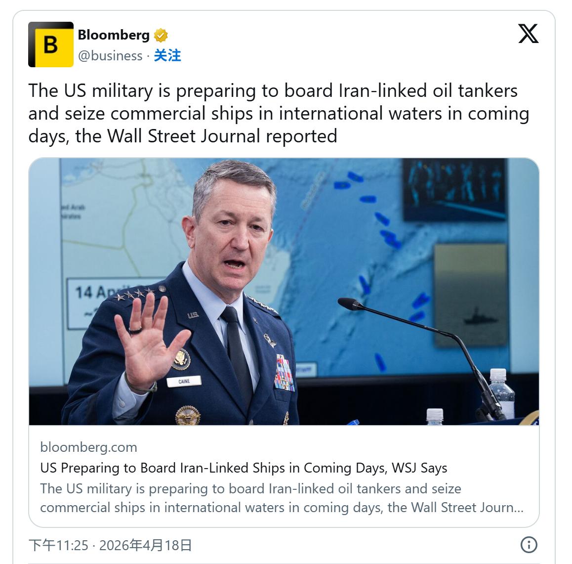 “经济怒火”施压！
美国印太司令部入局，要在全球查缉伊朗船舶？
美伊停火协议22