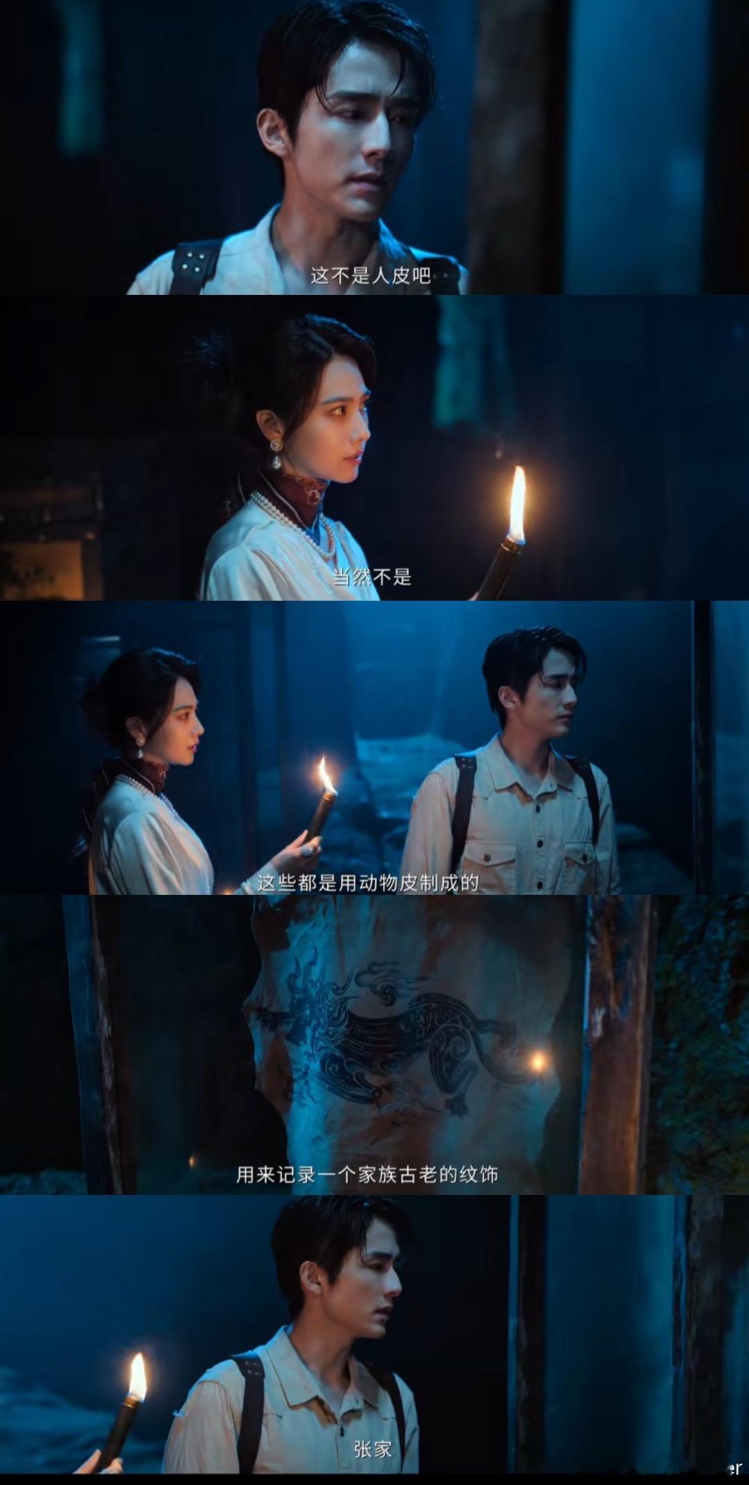 张新成误闯张家听张海琪说张家过往渊源，张海盐满脸不可置信神情，佛爷亮相可惦记了这
