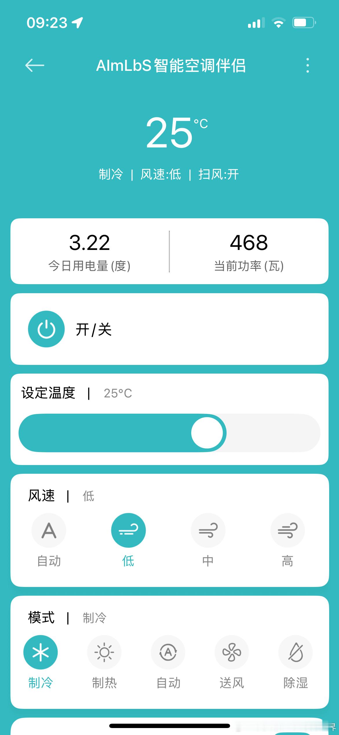 是我太粗心了，花椒今年才开始享受远程开空调。 