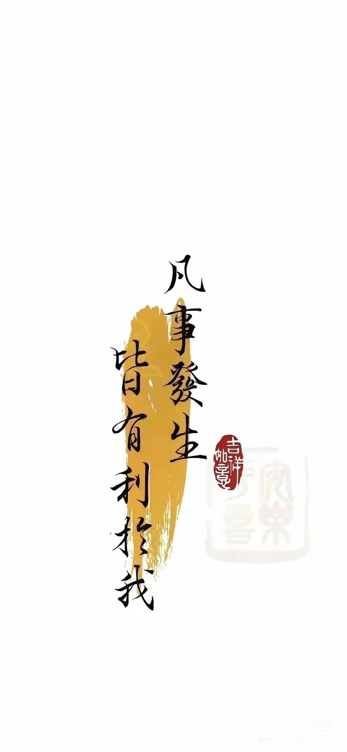 岁岁风调雨顺，请赐下联