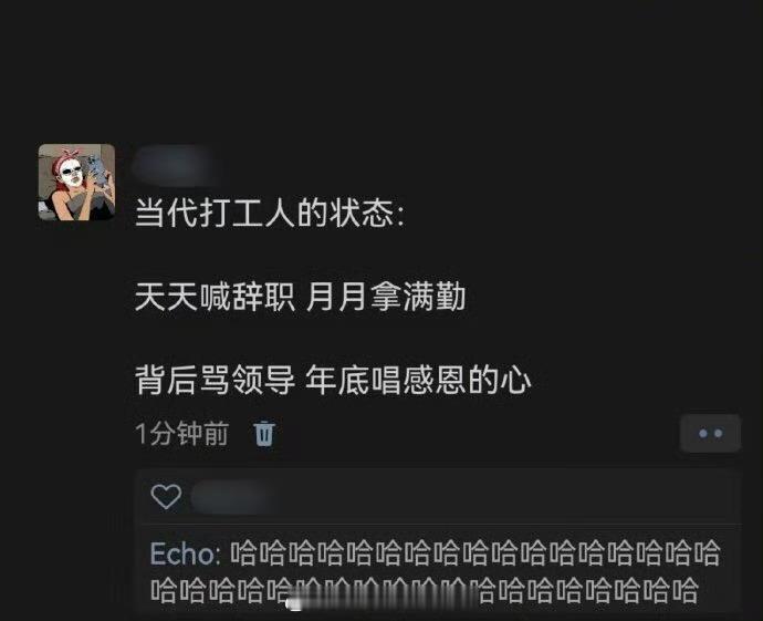 当代打工人状态