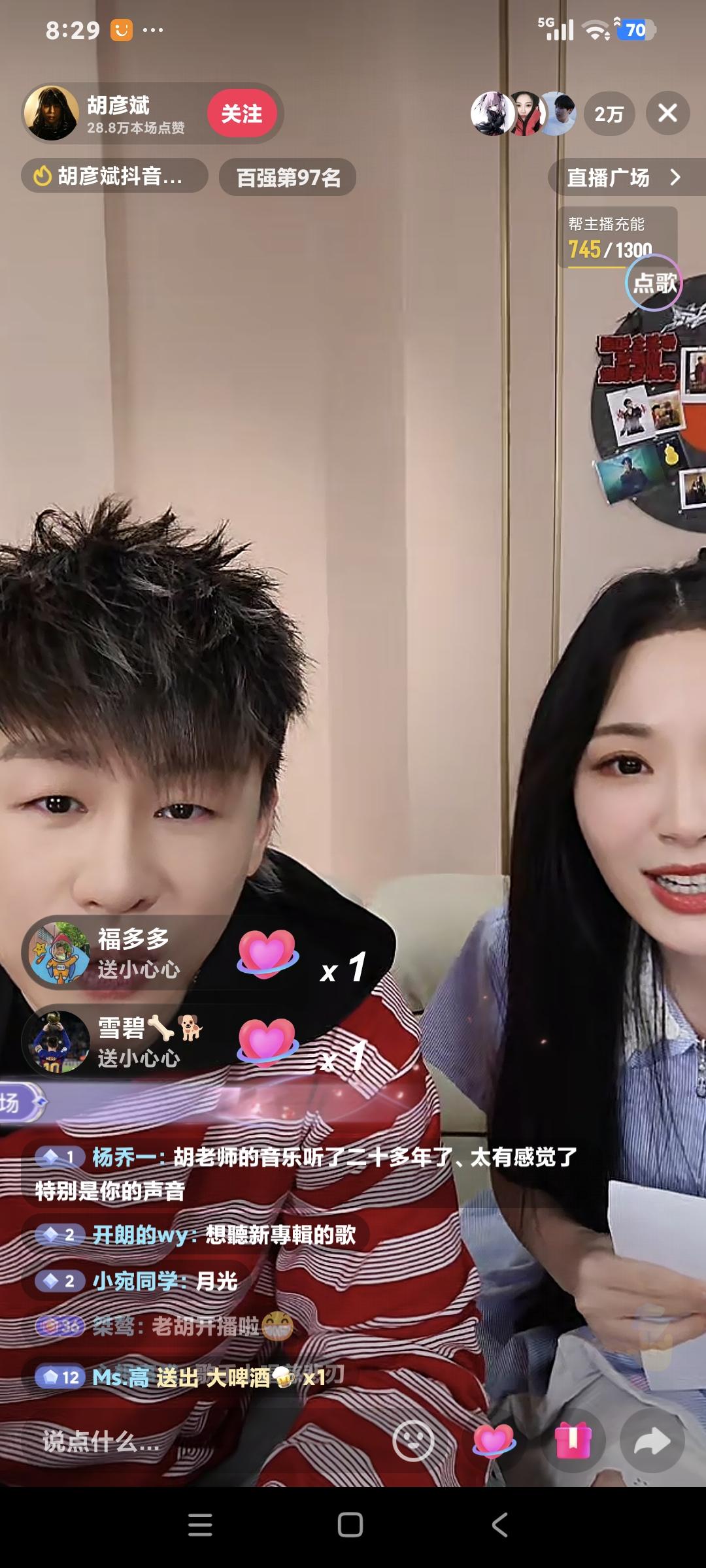 歌手胡彦斌聊天说:"我就想听不同的声音，如果全是夸你的，跟本找不到真实的自己，在
