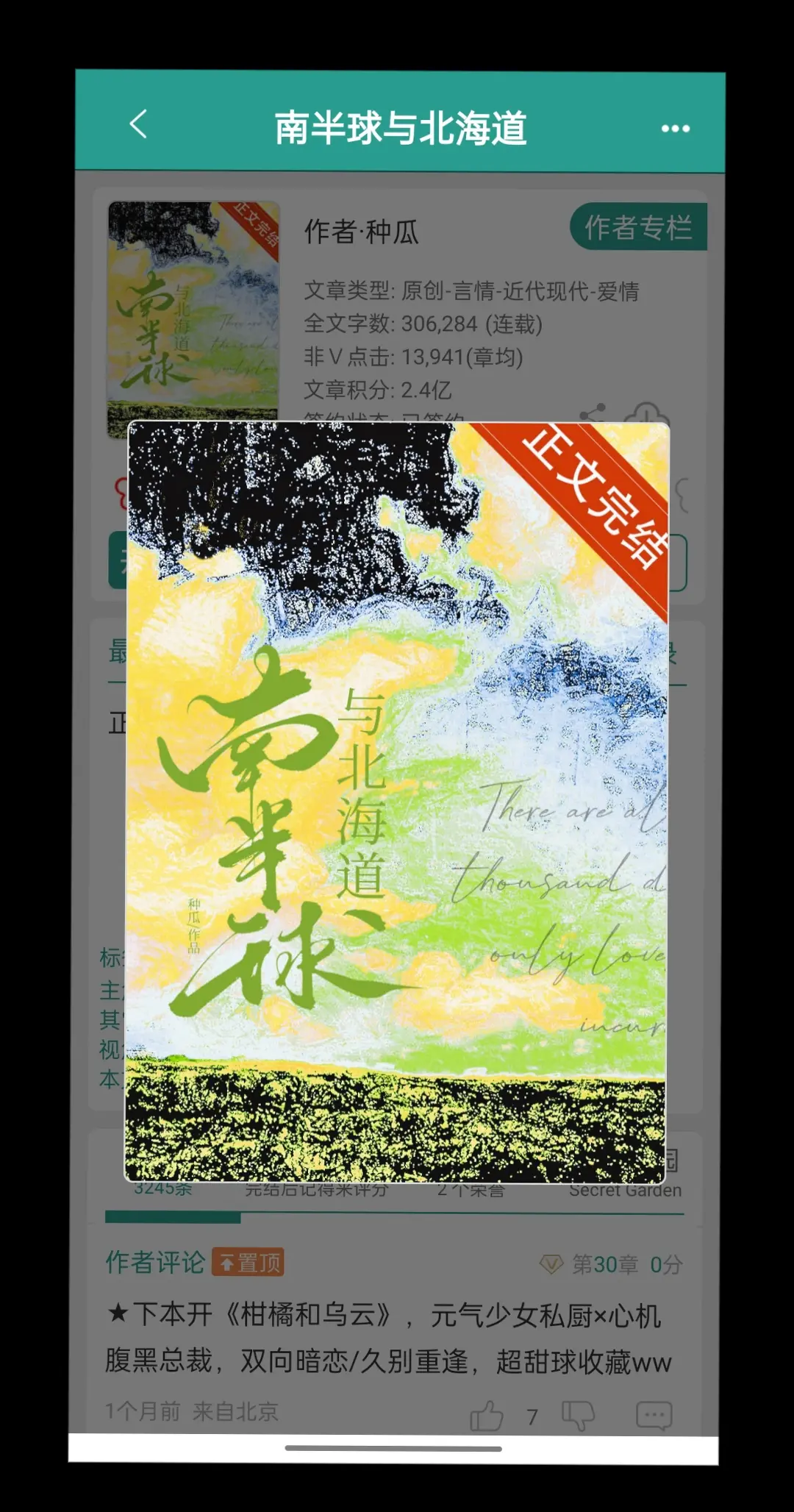 迟钝软萌科研少女×超帅的恋爱脑宠物医生
先婚后爱/轻松小甜饼
