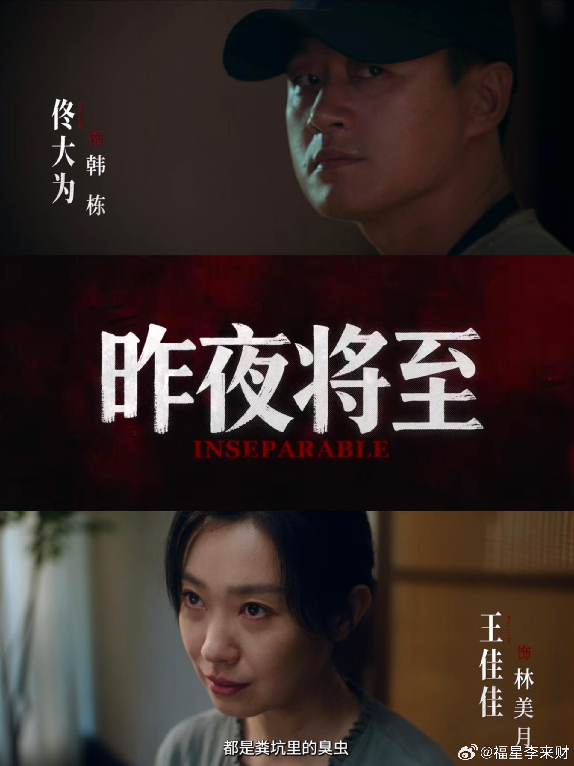 昨夜将至昨夜将至没有一秒无效镜头 12集改编自重庆真实案件，没有注水剧情，平均每