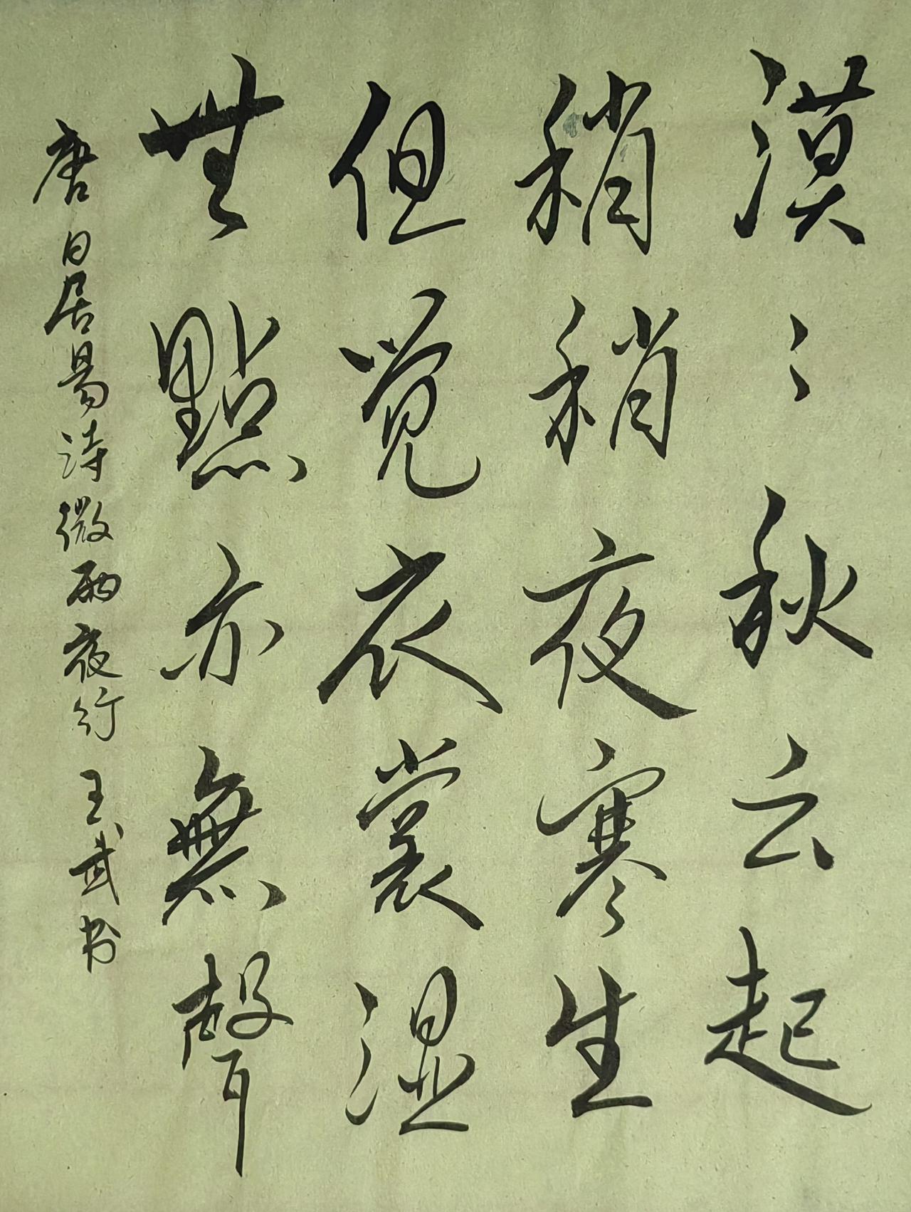 分享手写字魅力