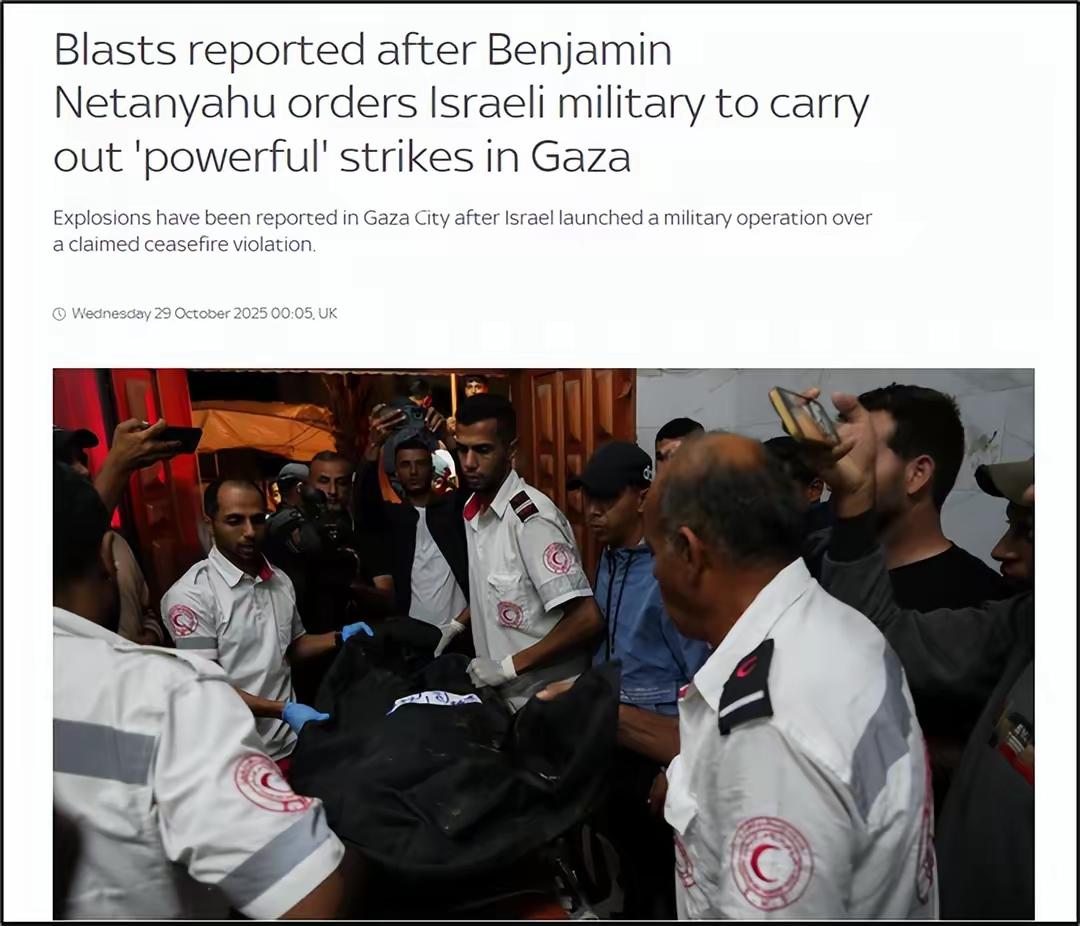 突发，2025年10月28日，以总理内塔尼亚胡指示以军对加沙地带强力打击，停火1
